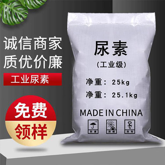 尿素