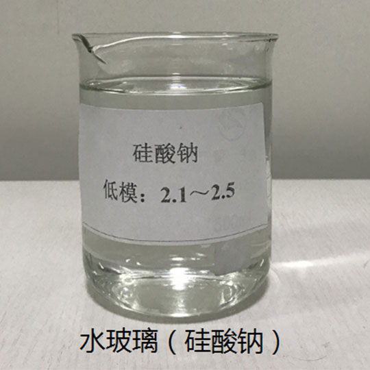 水玻璃