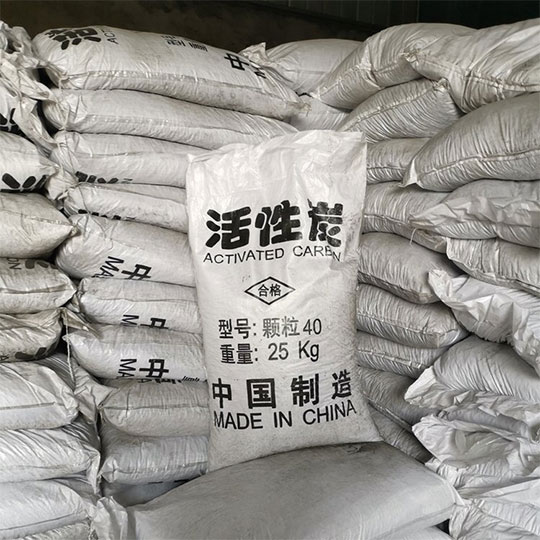 活性炭