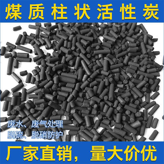活性炭