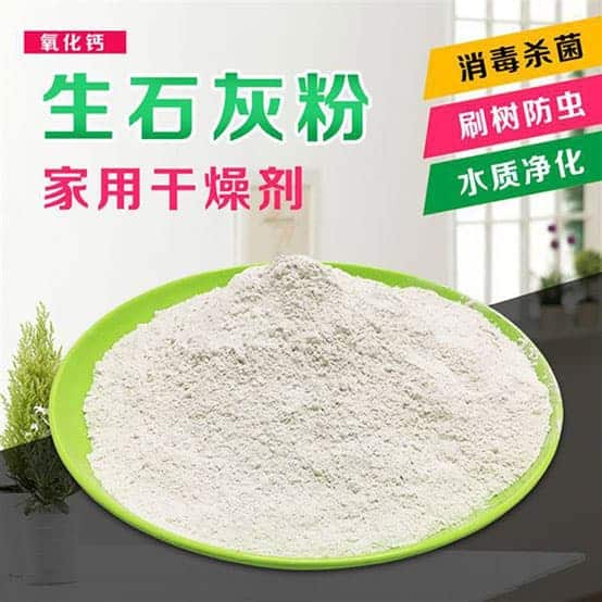 重慶生石灰 氧化鈣 生石灰25KG/袋 軒裕化工 工廠(chǎng)