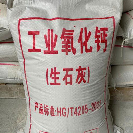 生石灰