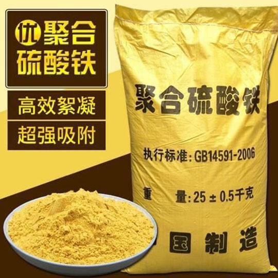 聚合硫酸鐵