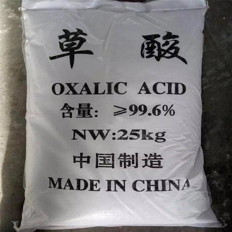 草酸