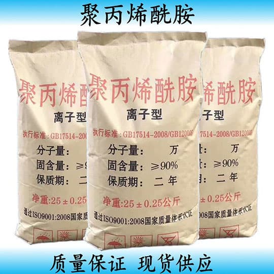 白色結(jié)晶體陰離子、陽(yáng)離子絮凝劑PAM 洗沙場(chǎng)洗煤廠(chǎng)使用