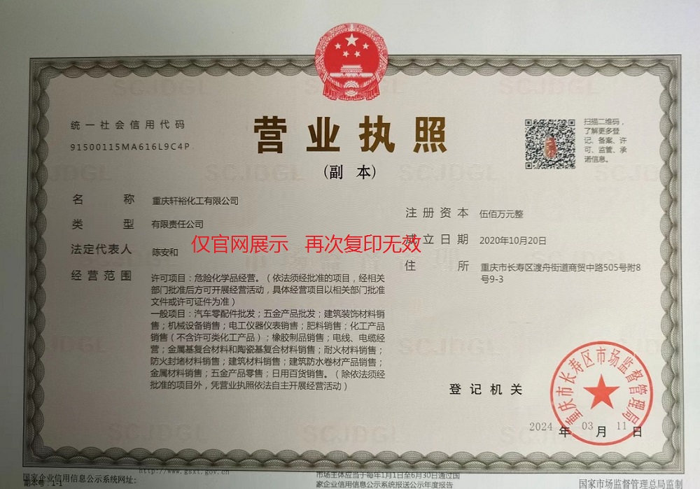 營業(yè)執(zhí)照